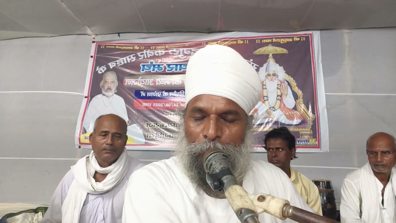 कबीर साहेब का ये भजन बहुत सुन्दर ढंग से प्रस्तुत किया गया है। स्वर स्वामी महेन्द्र साहेब जी का।