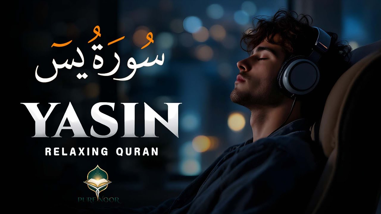 Surah Ya-Sin with Urdu & Hindi Translation | Beautiful Quran Tilawat | اردو اور ہندی ترجمہ