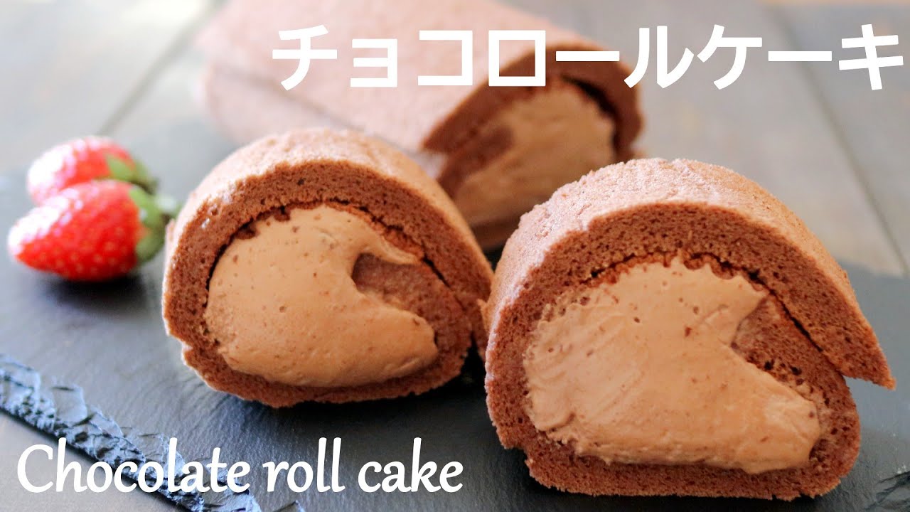 クリームたっぷり「チョコレートロールケーキ」の作り方～Chocolate roll cake