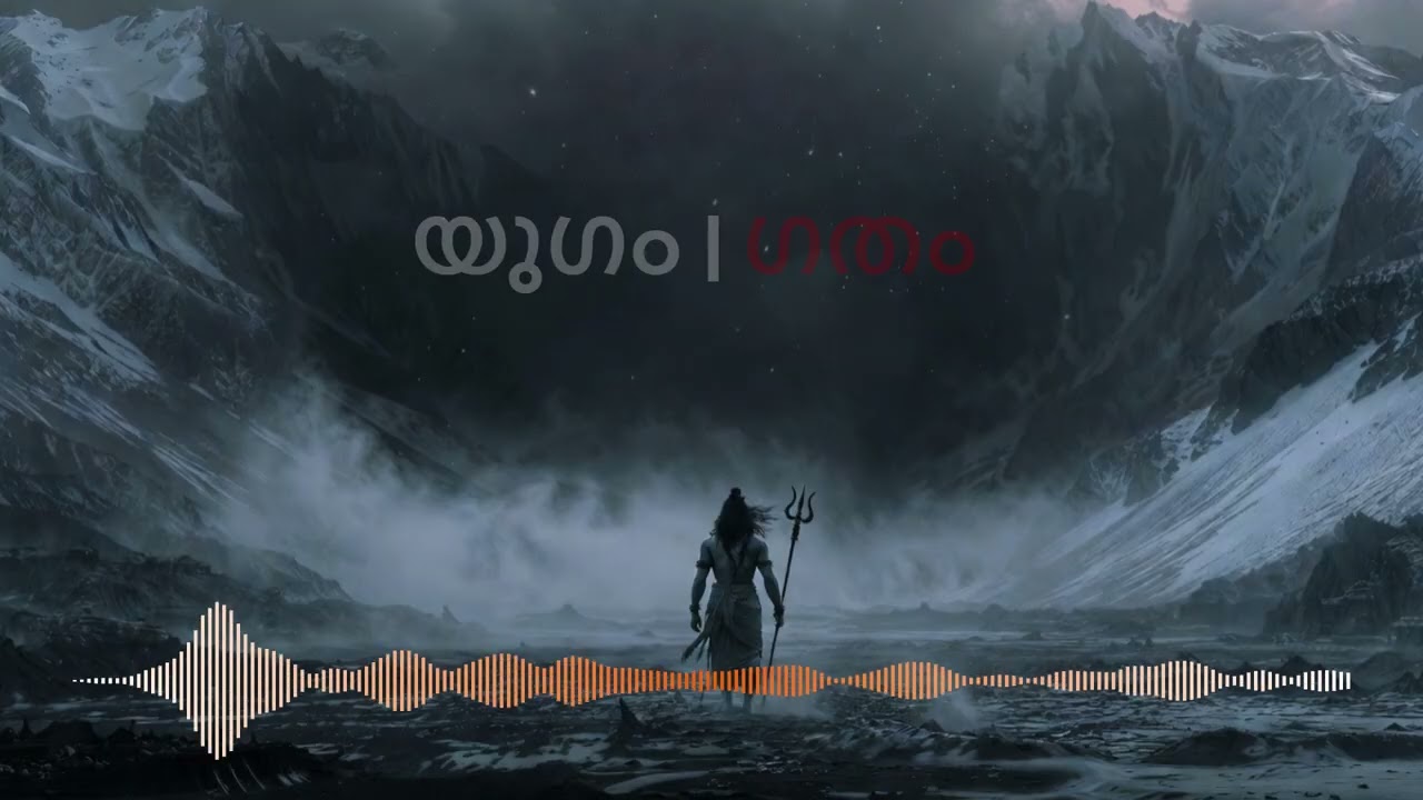 Yugam Gatham | Tripurasundari | 37/108
