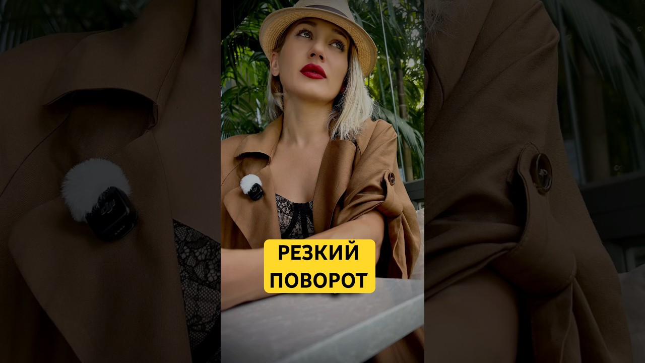 Таро: РЕЗКИЙ ПОВОРОТ