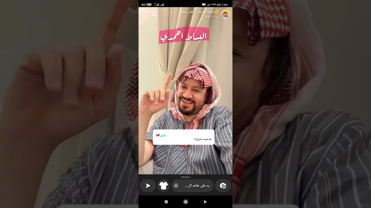 حامد الضبعان اسئله المتابعين