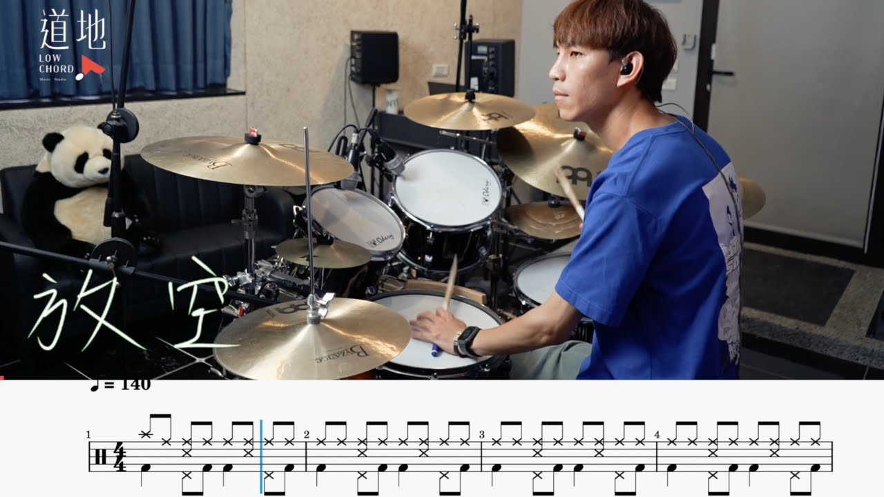 老破麻 O.S.D - 放空Spaced Out(★★★★☆)｜動態鼓譜｜ Drum Cover by 彭文漳 爵士鼓
