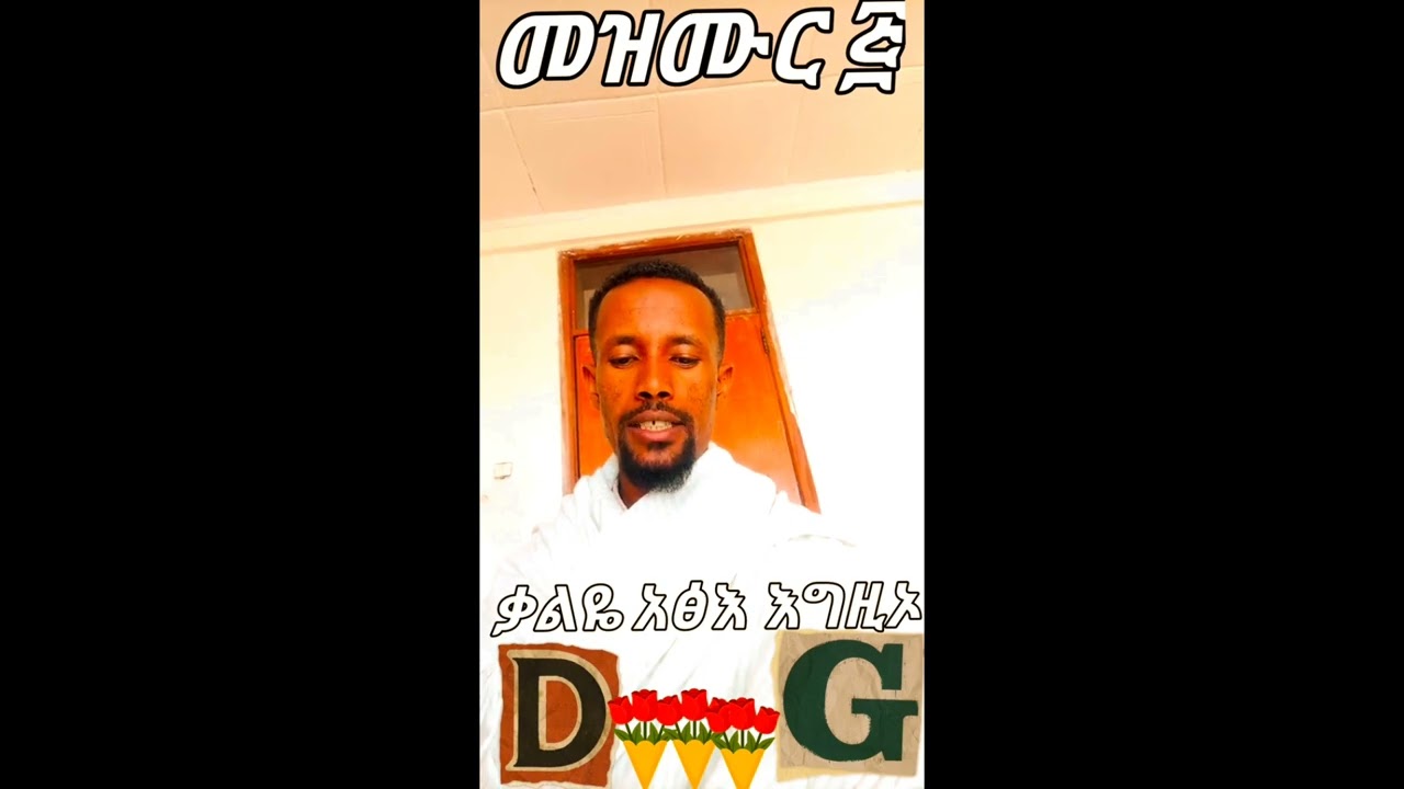 መዝሙር ሀምስቱ
