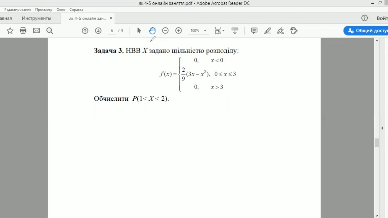 НВВ щільність розподілу f(x)
