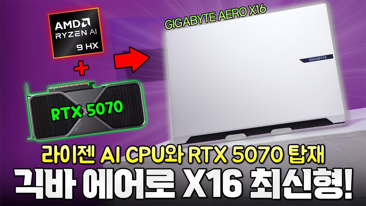 노트북인데 예쁘고 빠름 = 고민 끝