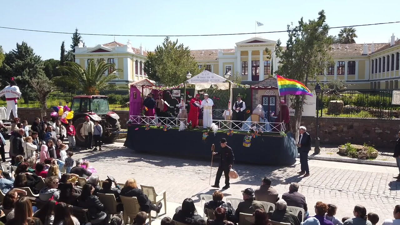 ΚΑΡΝΑΒΑΛΙ 2024 ΑΓΙΑ ΠΑΡΑΣΚΕΥΗ ΛΕΣΒΟΥ ΛΑΟΓΡΑΦΙΚΟΣ ΣΥΛΛΟΓΟΣ