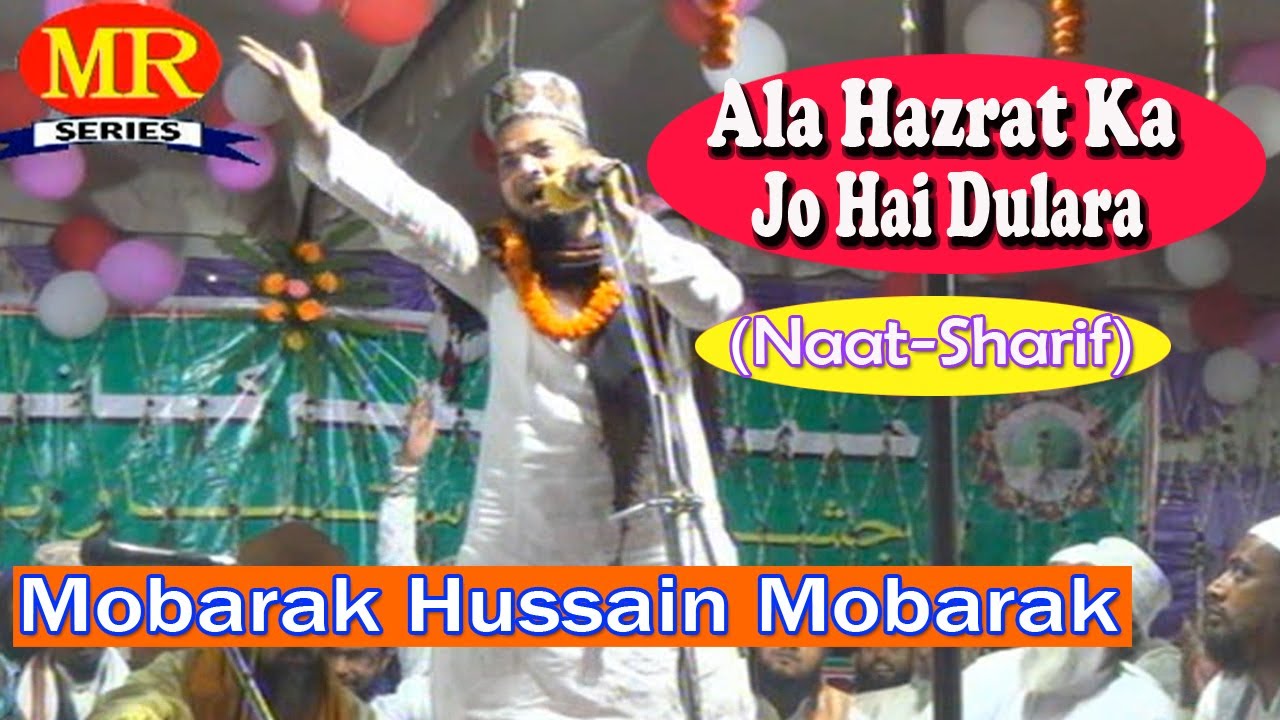 आला हज़रत का जो है दुलारा ☪☪ Mobarak Hussain Mobarak ☪☪ Latest Urdu Naat Sharif HD New Video