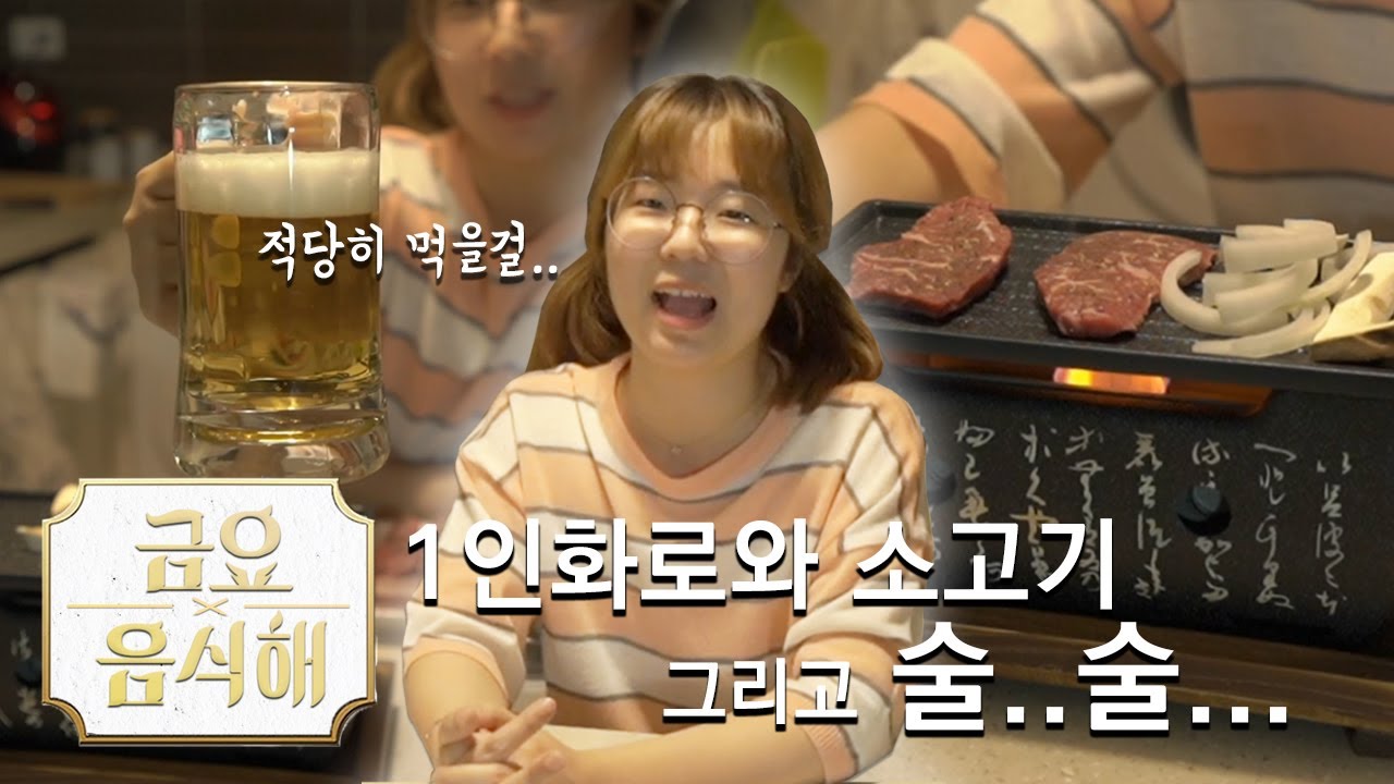 자취하세요? 할 예정이세요? 이거 꼭 사세요!!!!!!!! ~1인화로~ 【숑아】