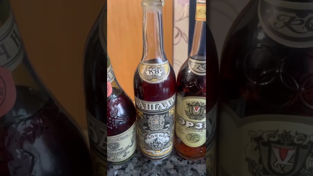 Самые Редкие Коньяки СССР