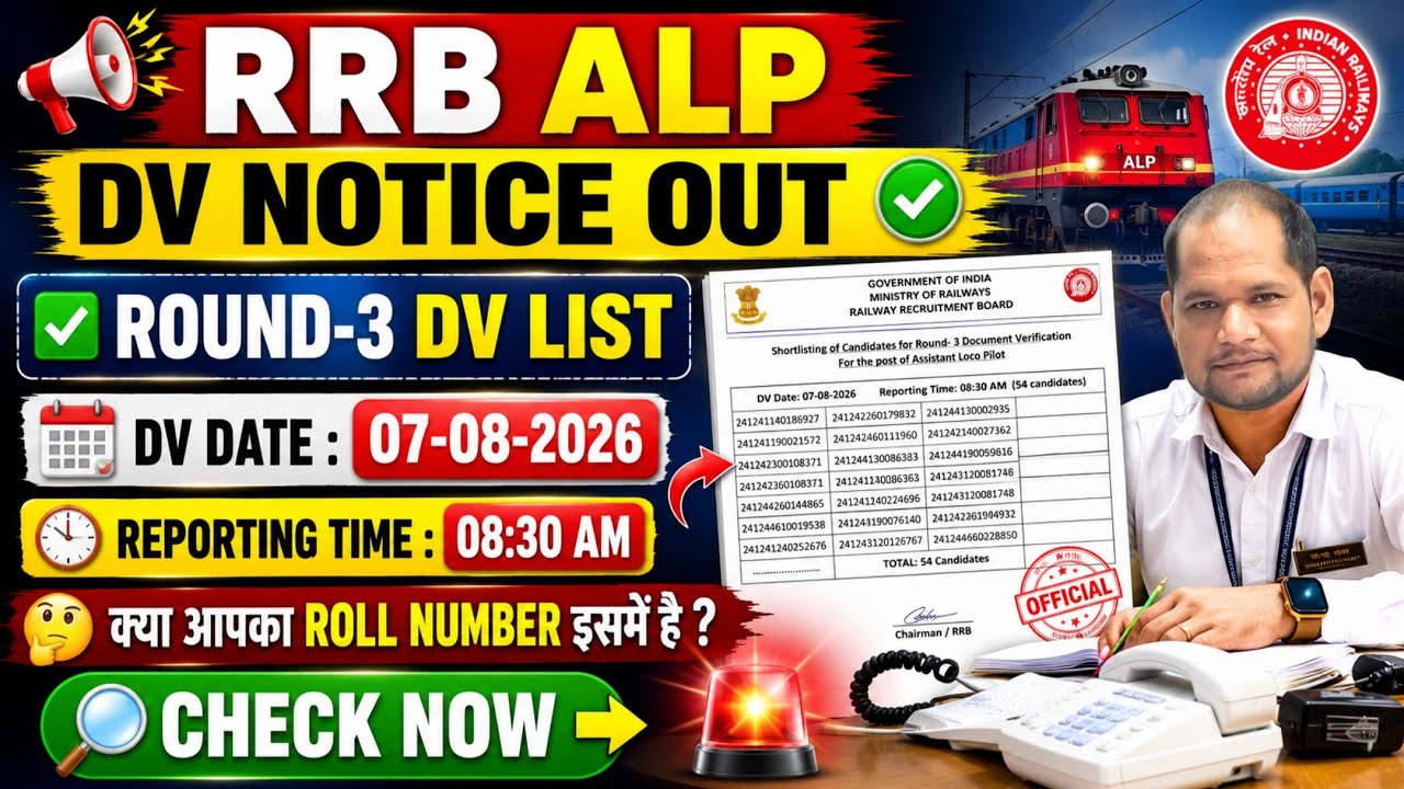 🚨 RRB ALP DV Notice OUT | Round-3 DV List जारी | DV Date & Reporting Time | CEN 01/2024