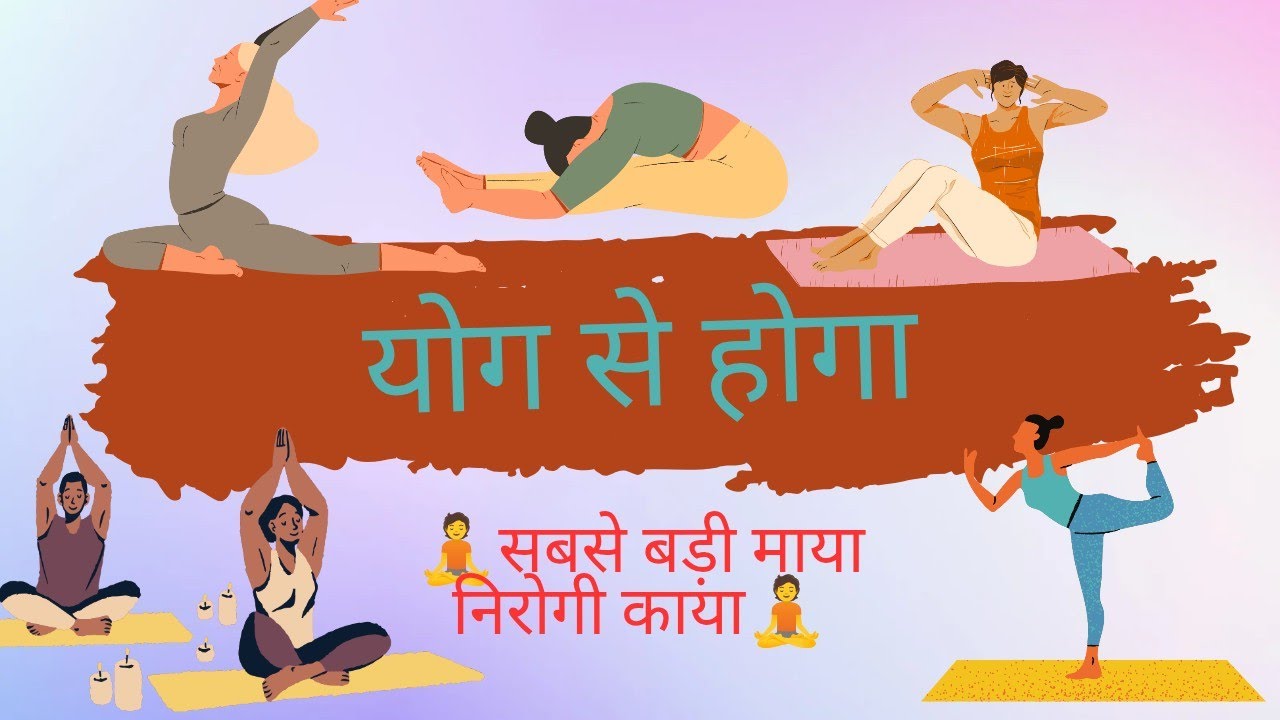 Yoga for back pain,Sctica, Thyroid, Weight Loss, PCOD, Irregular Periods✅ #yoga#weightloss