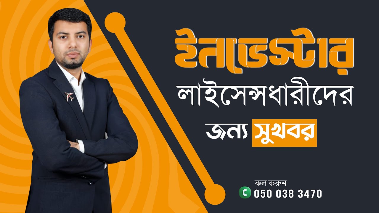 সৌদি আরবে ইনভেস্টর লাইসেন্সধারীদের জন্য নতুন সুখবর!