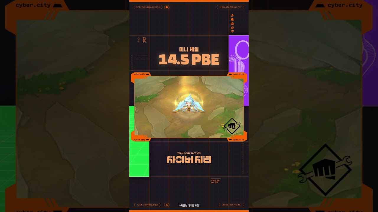 14.5 패치 업데이트