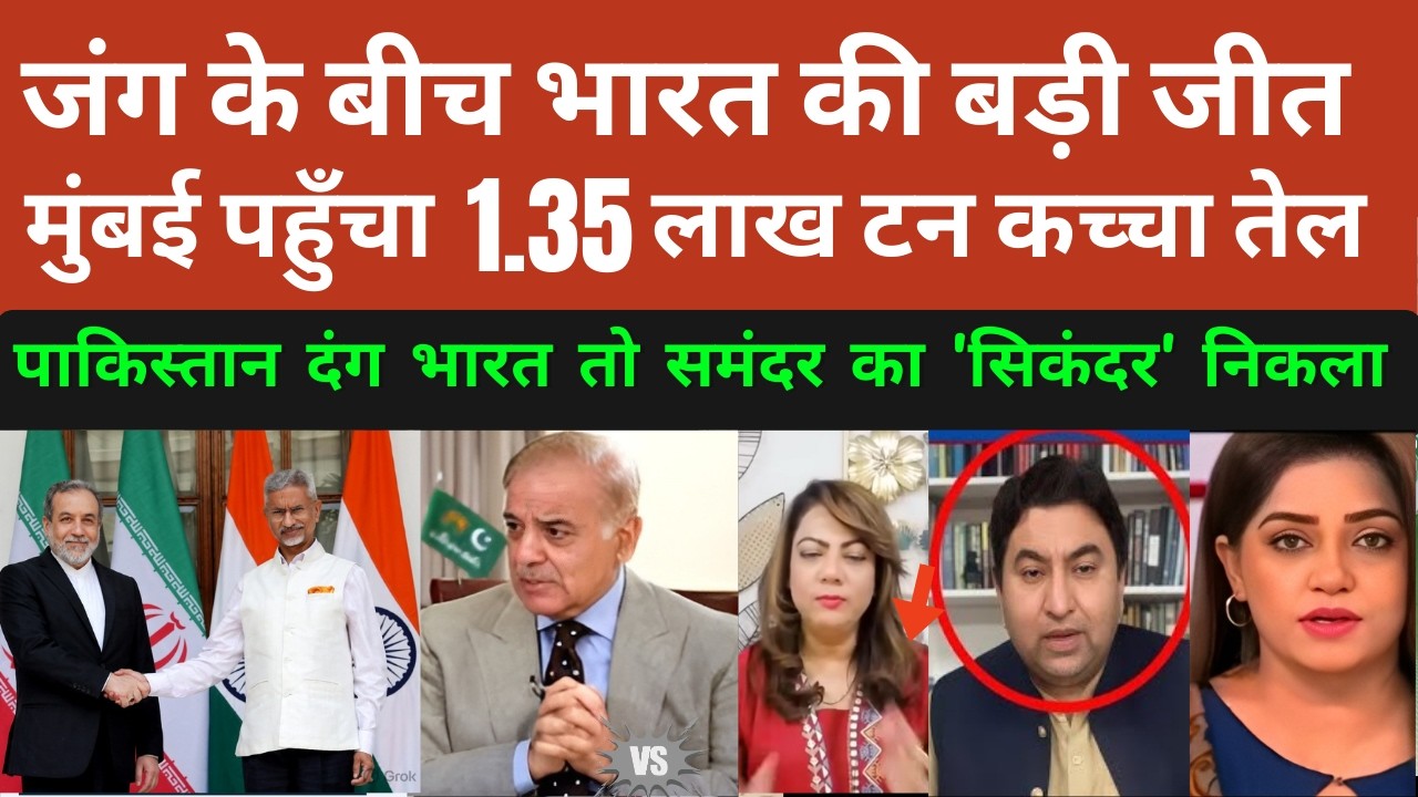 जंग के बीच भारत की बड़ी जीत! 🇮🇳 मौत के रास्ते से कैसे निकला हमारा तेल टैंकर? 