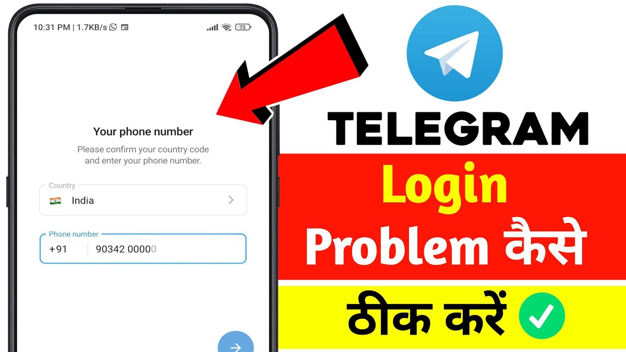 telegram login problem 2026 | telegram problem | how to fix telegram login problem