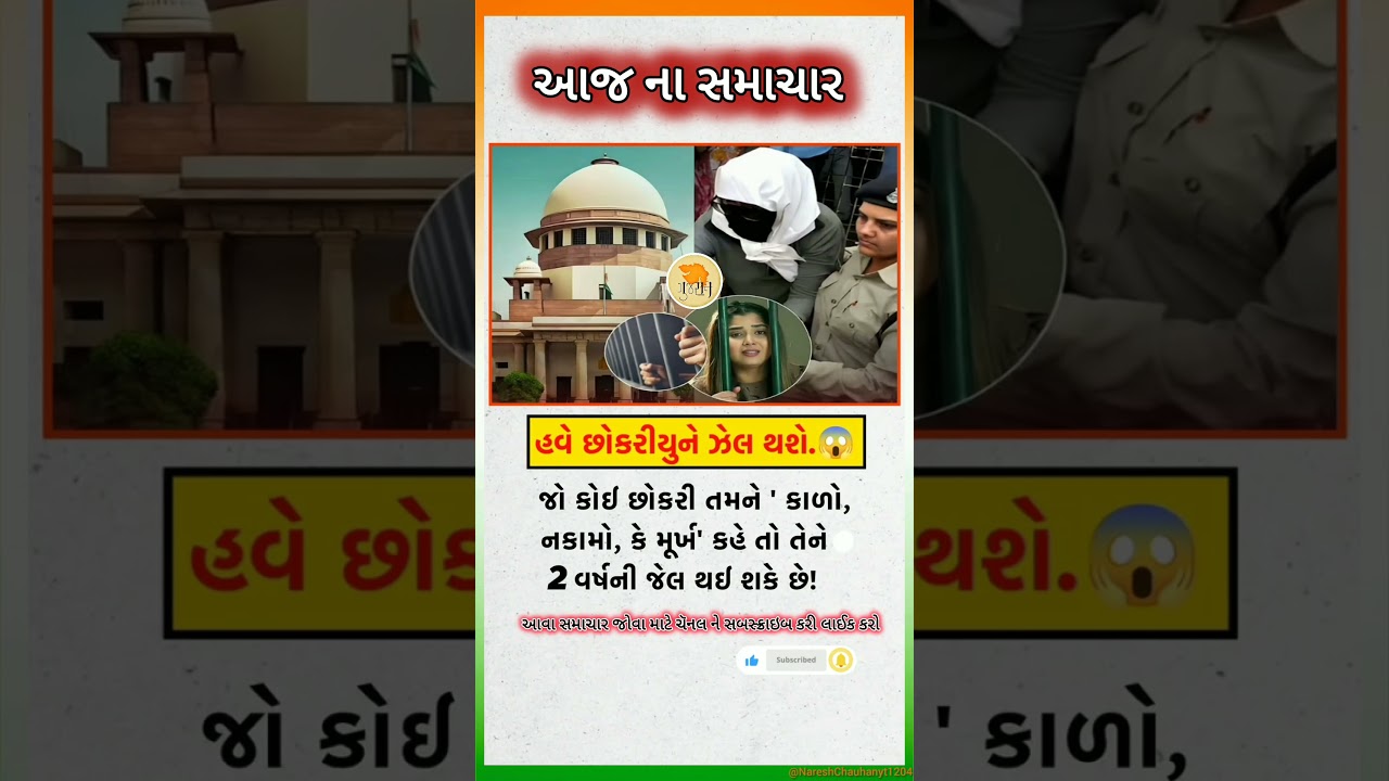 #motivation #trending #omg #viralnews #gujaratinews #gujaratsamachar  #shorts
