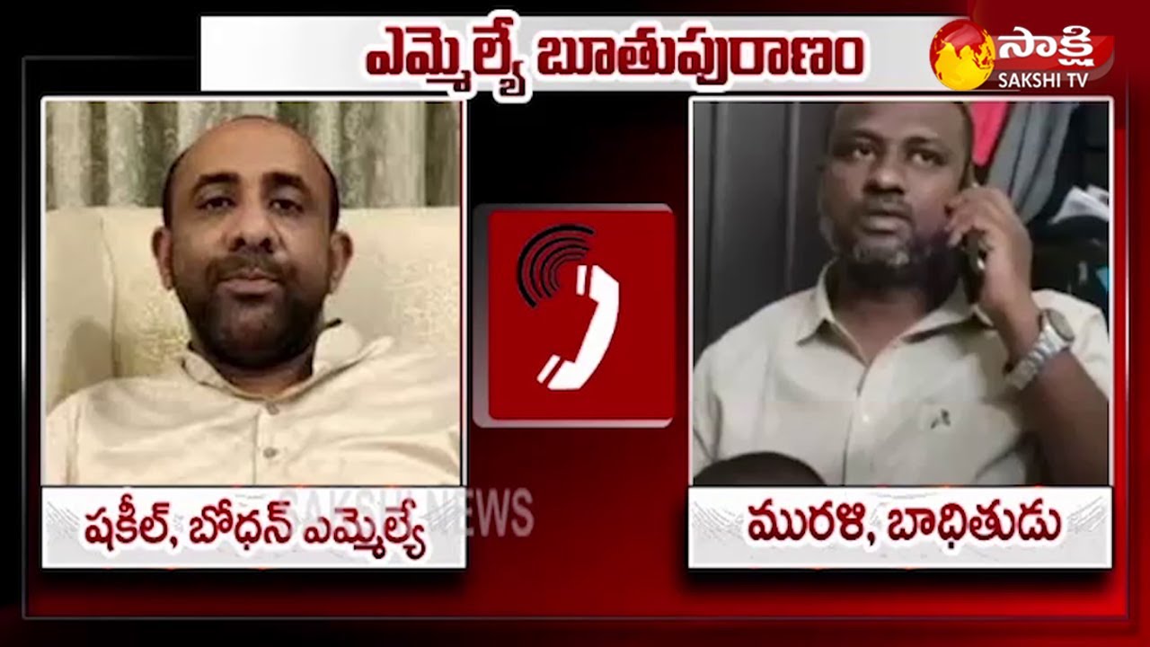 Bodhan MLA Shakeel Bad Words With Retailer Goes Viral | Nizamabad | Sakshi TV