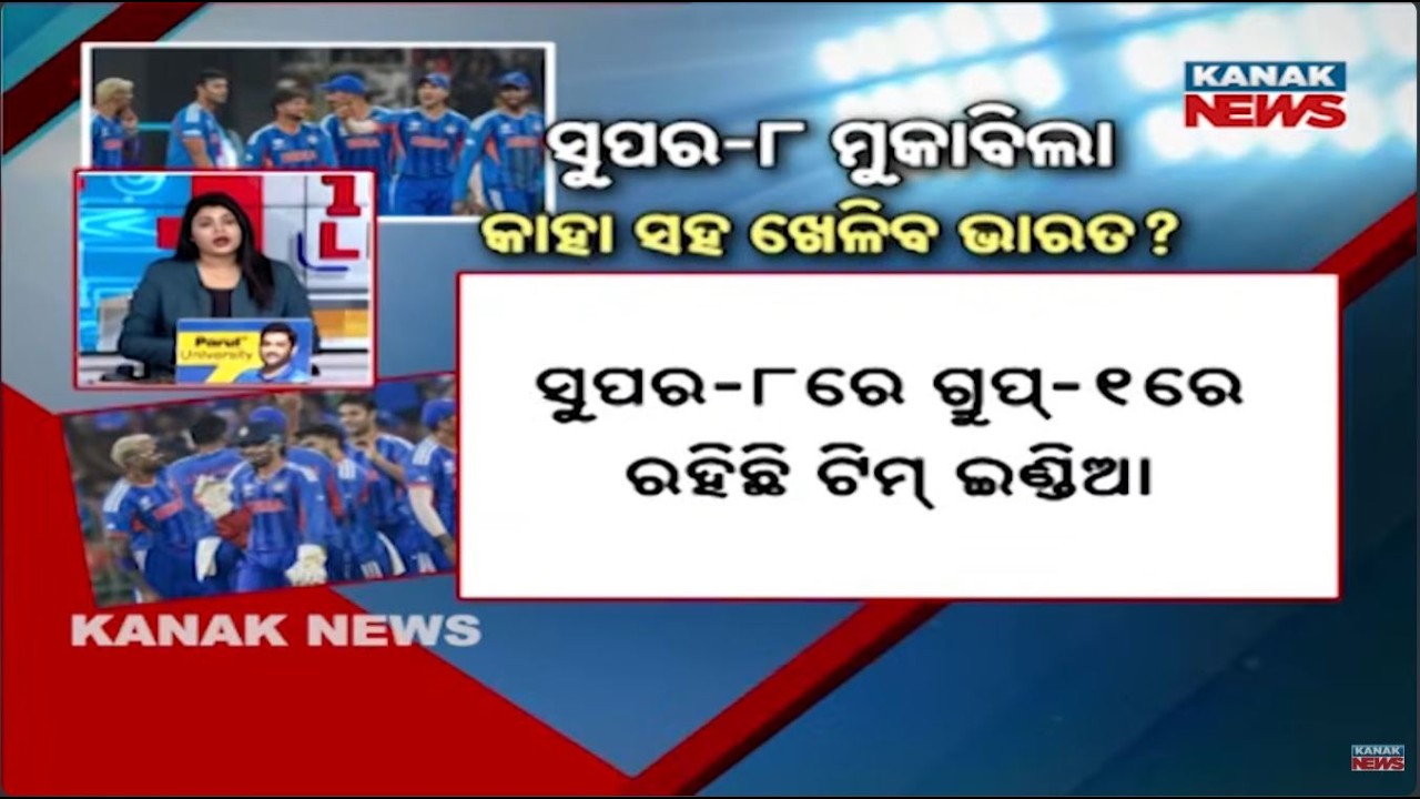 India Enters Super 8 in T20 World Cup | Super 8 Full Schedule & Group 1 Teams