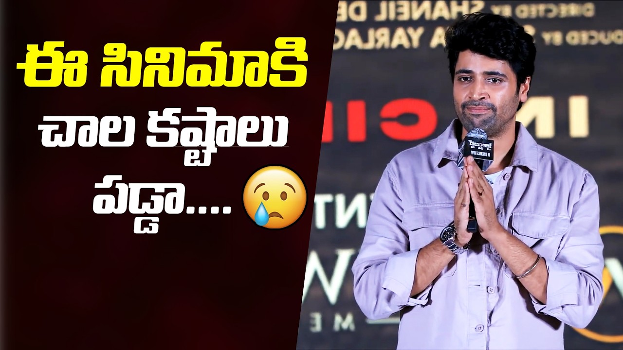 Adivi Sesh Gets Emotional at Dacoit Movie Event | Full Speech 😢 | Adivi Sesh