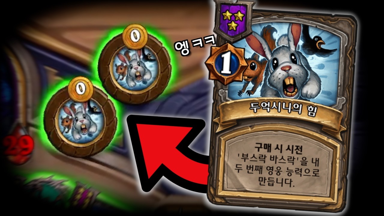 두억시니가 영능이 두개가 되면 생기는 일 ㅋㅋㅋㅋㅋㅋㅋ