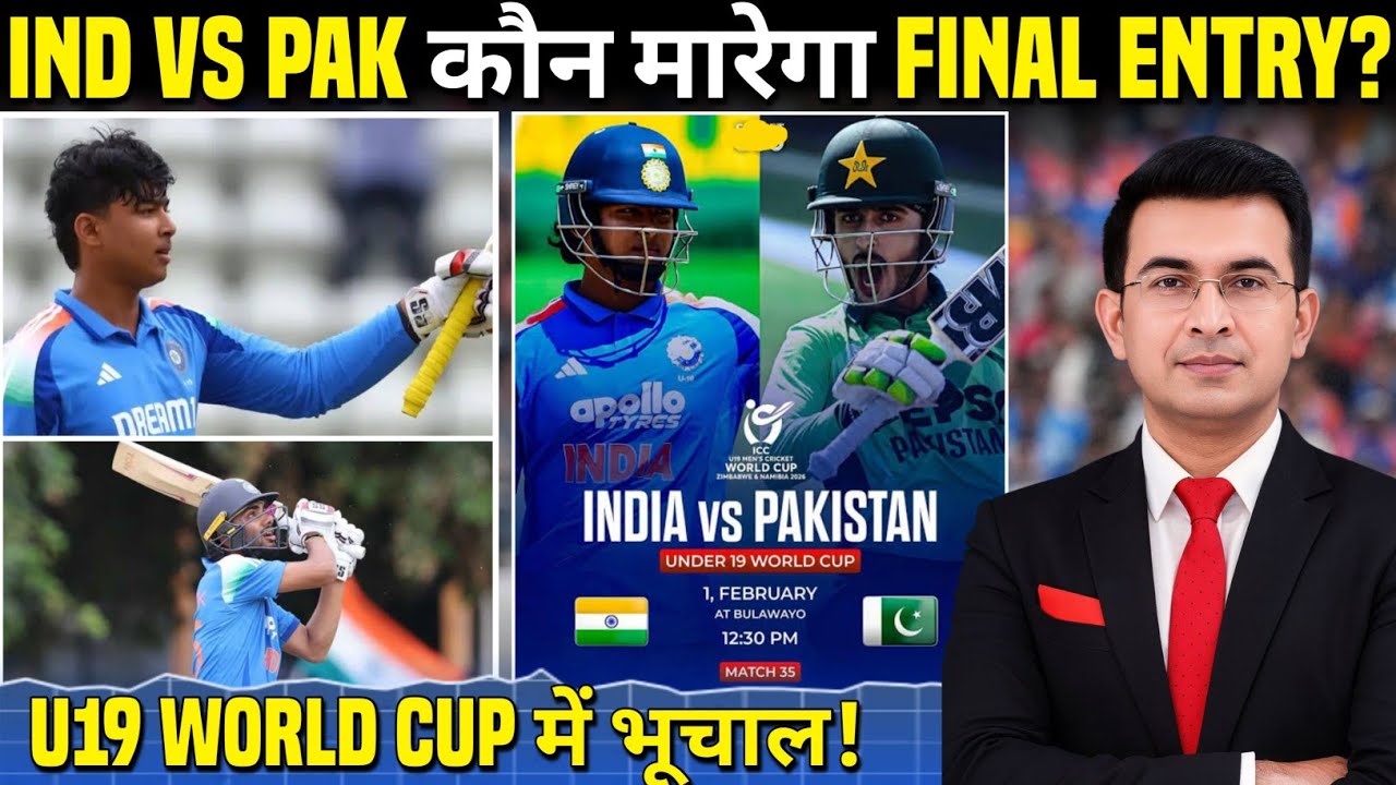 Under 19 World Cup: England के धमाके से पलटा खेल! India vs Pakistan बना Do-or-Die मुकाबला