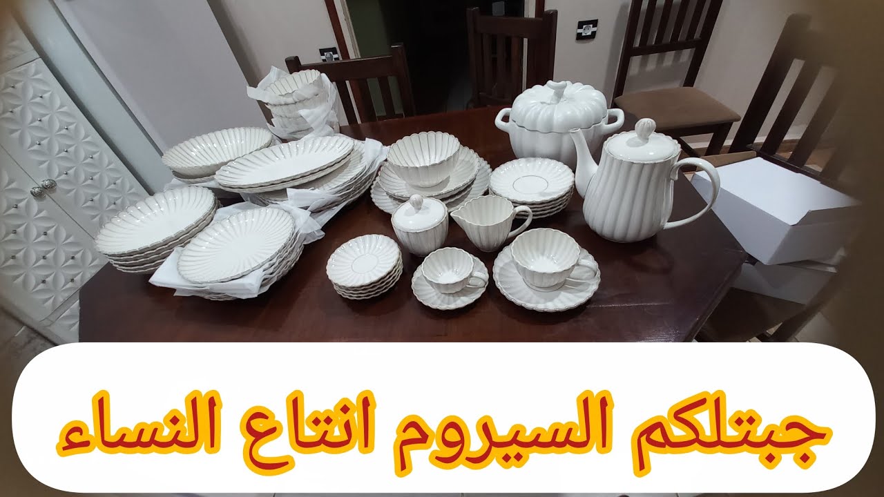 شريتو مرة وحدة واتهنيت  لعقوبة لكل وحدة متمنياتو🤲🤩