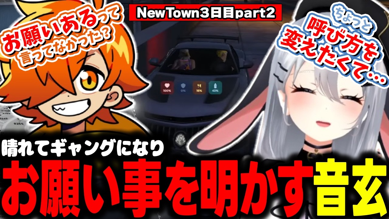 【NEWTOWN】無事ギャングになりお願い事を明かす山黒音玄【山黒音玄/あおぎり高校/切り抜き】