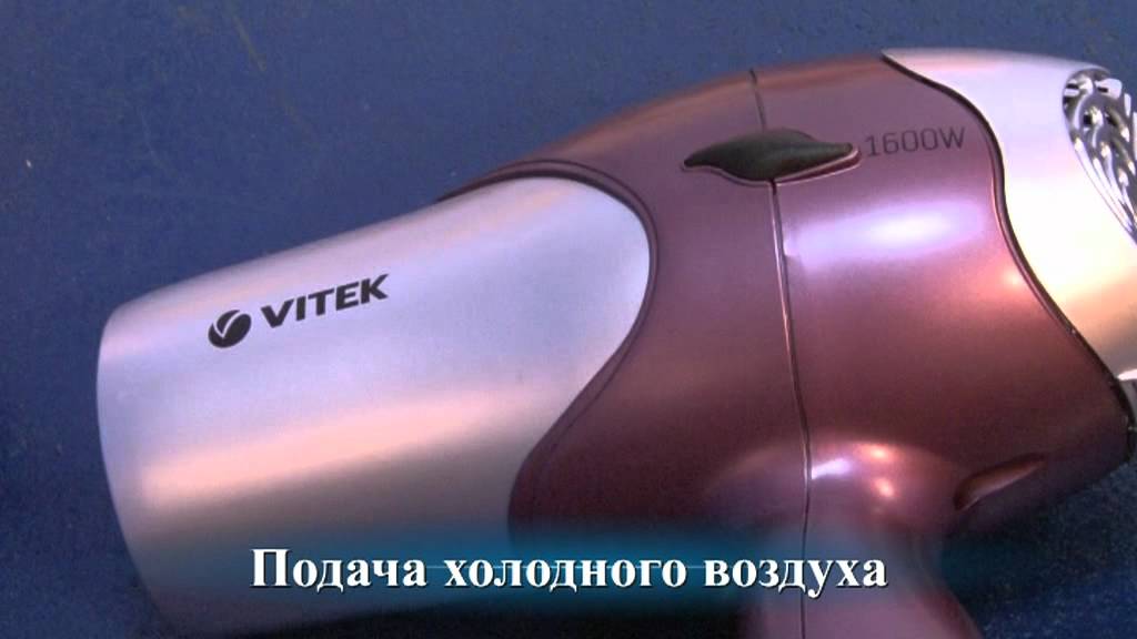 Фен  vitek VT-1321