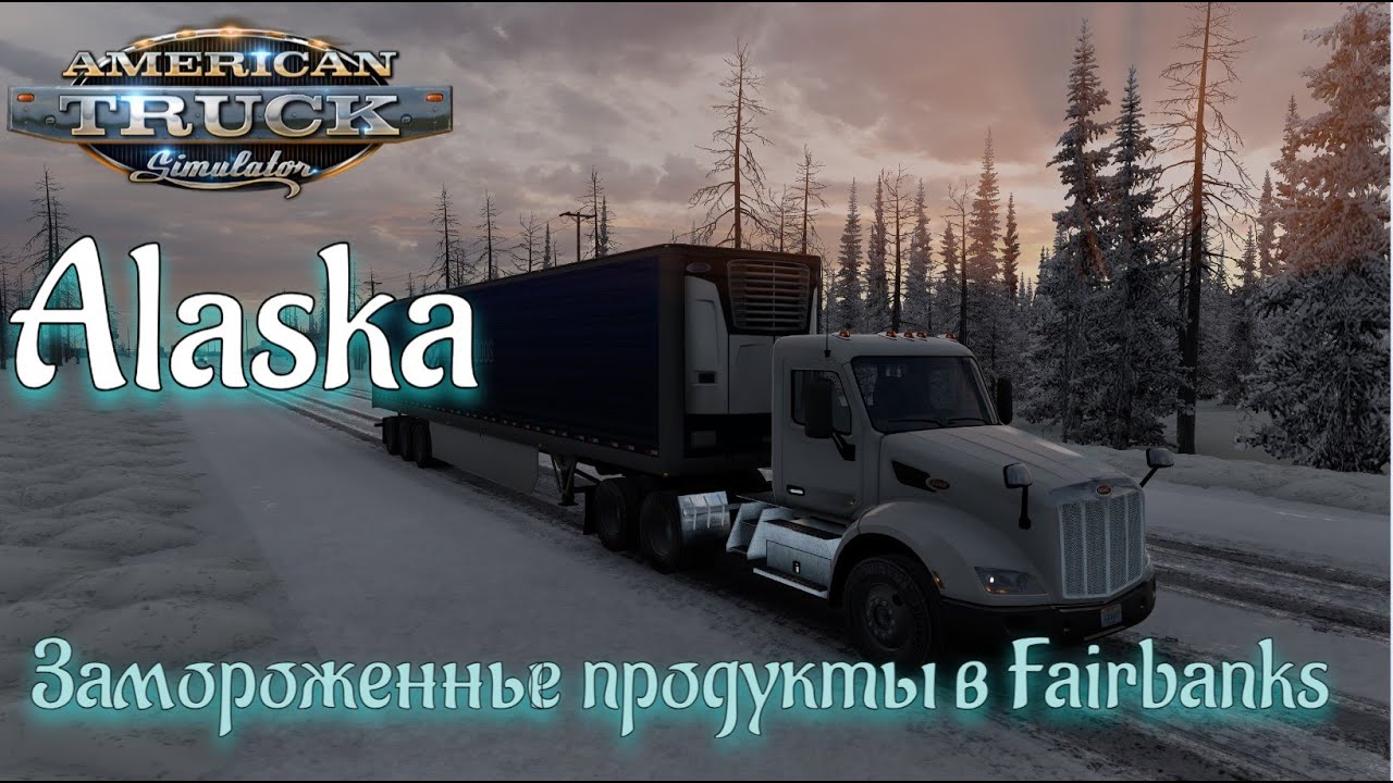 American Truck Simulator. Серия №10 -  Аляска. Замороженные продукты в 
