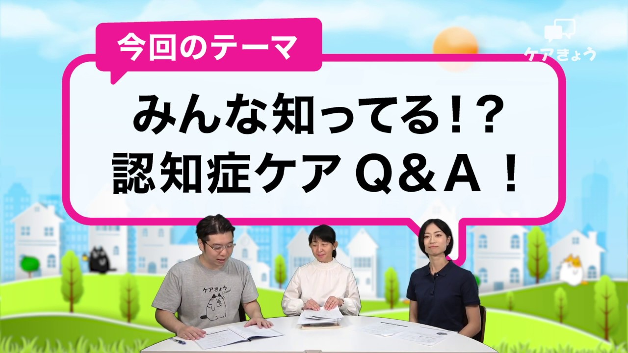 【介護】認知症ケアで大事なポイント！認知症非薬物療法、タクティール ケアとは？認知症ケアのQ&A！