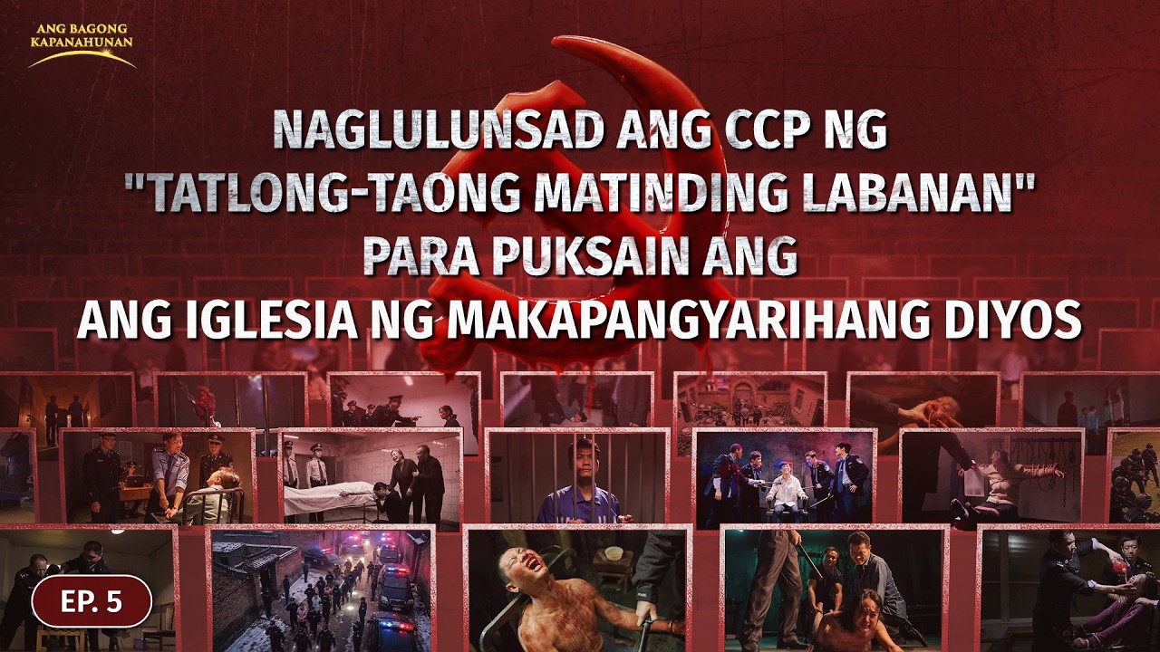 Ang mga Katunayan ng Mapaniil na Pag-uusig ng CCP sa mga Kristiyano, Ep. 5: