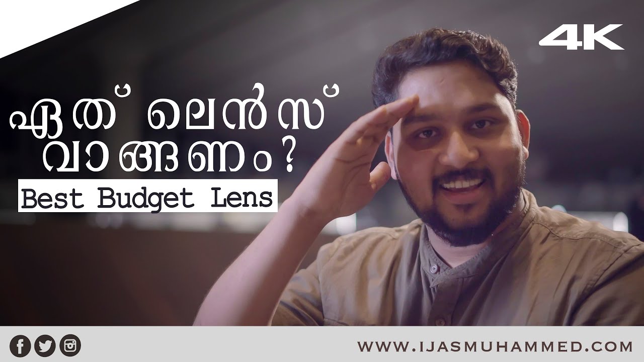 നിങ്ങൾക്ക് വേണ്ട ഒരേയൊരു ലെൻസ്!! Lens Every Photographer Needs | Malayalam Photography Tutorial