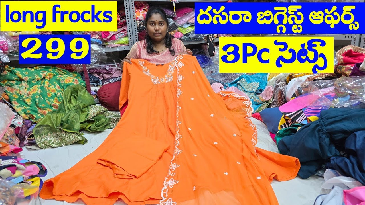 దసరా #exclusive బిగ్గెస్ట్ ఆఫర్స్ 3PC stes 599 | లాంగ్ ఫ్రాక్స్ ఆఫర్లు| 2pc sets | #ladieschoice