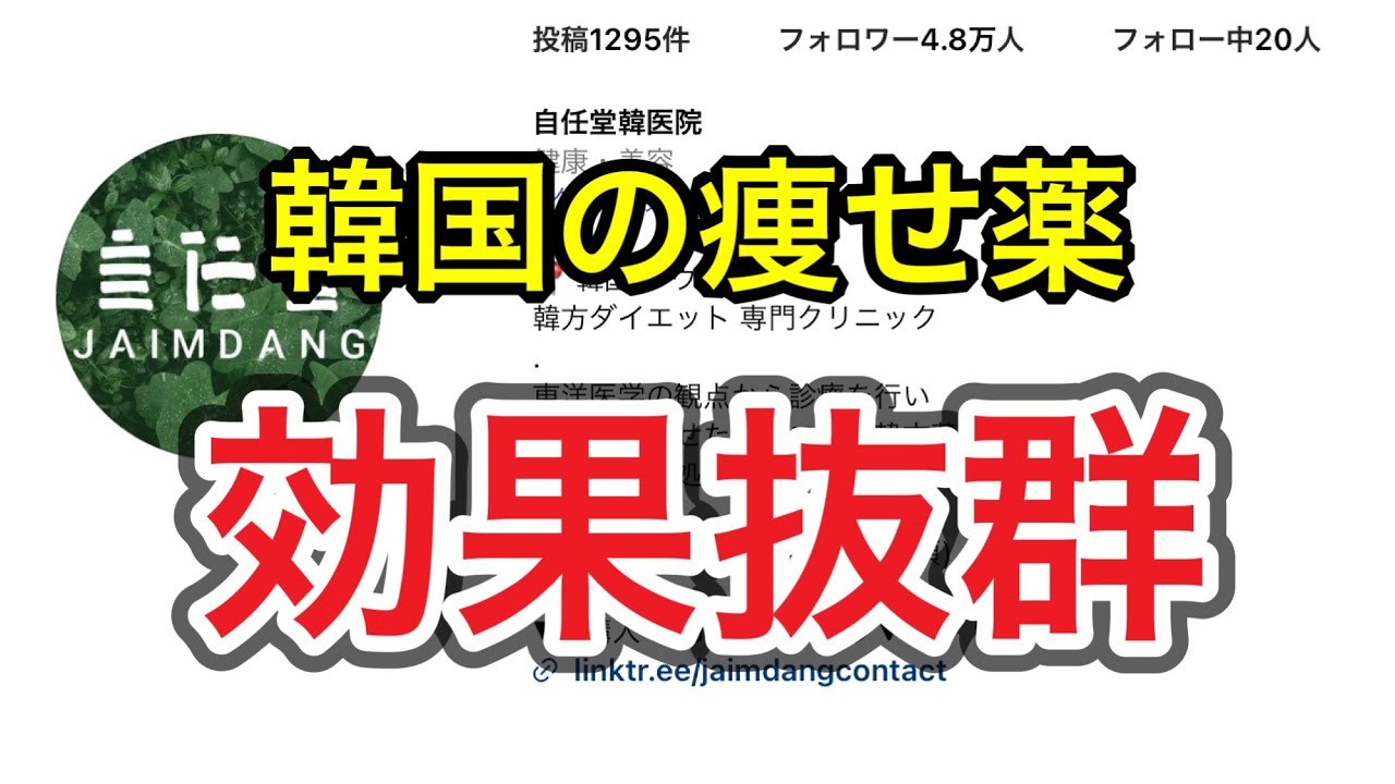 【痩せ薬】ネットで有名な空肥丸試してみたら効果抜群!!