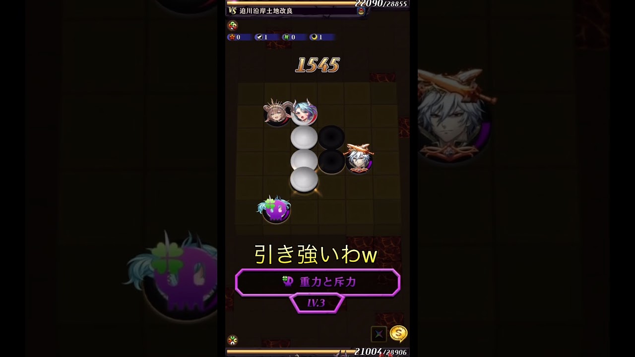 【逆転オセロニア】アスモデウスの5000ダメえぐいw