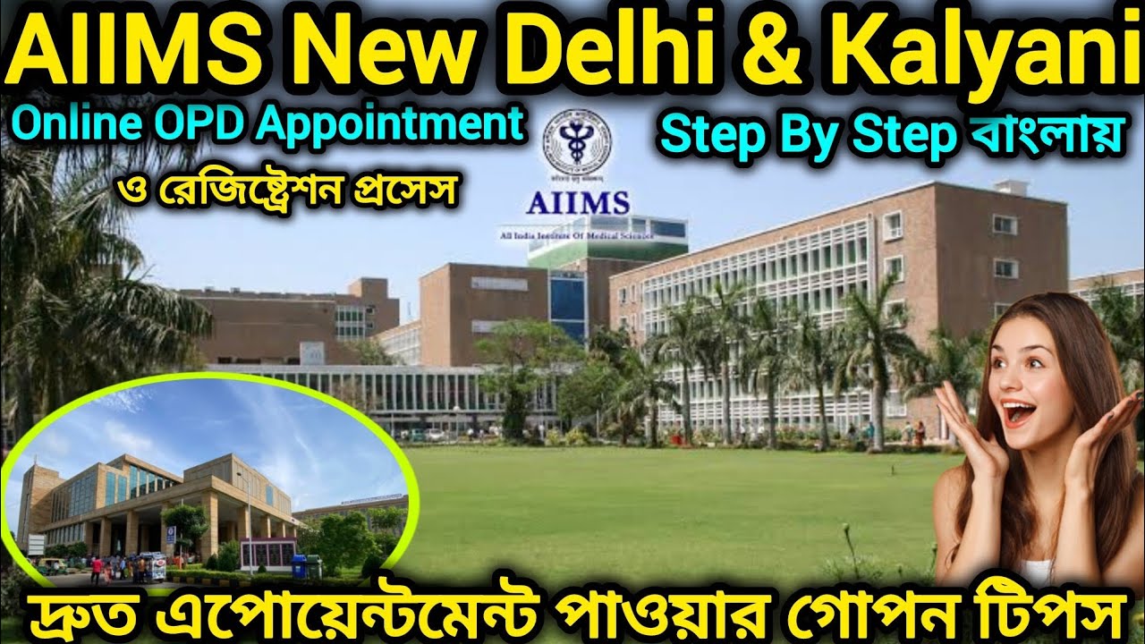 🔥AIIMS New Delhi & Kalyani Online Registration Procedure step by Step | Book a Doctor from Home