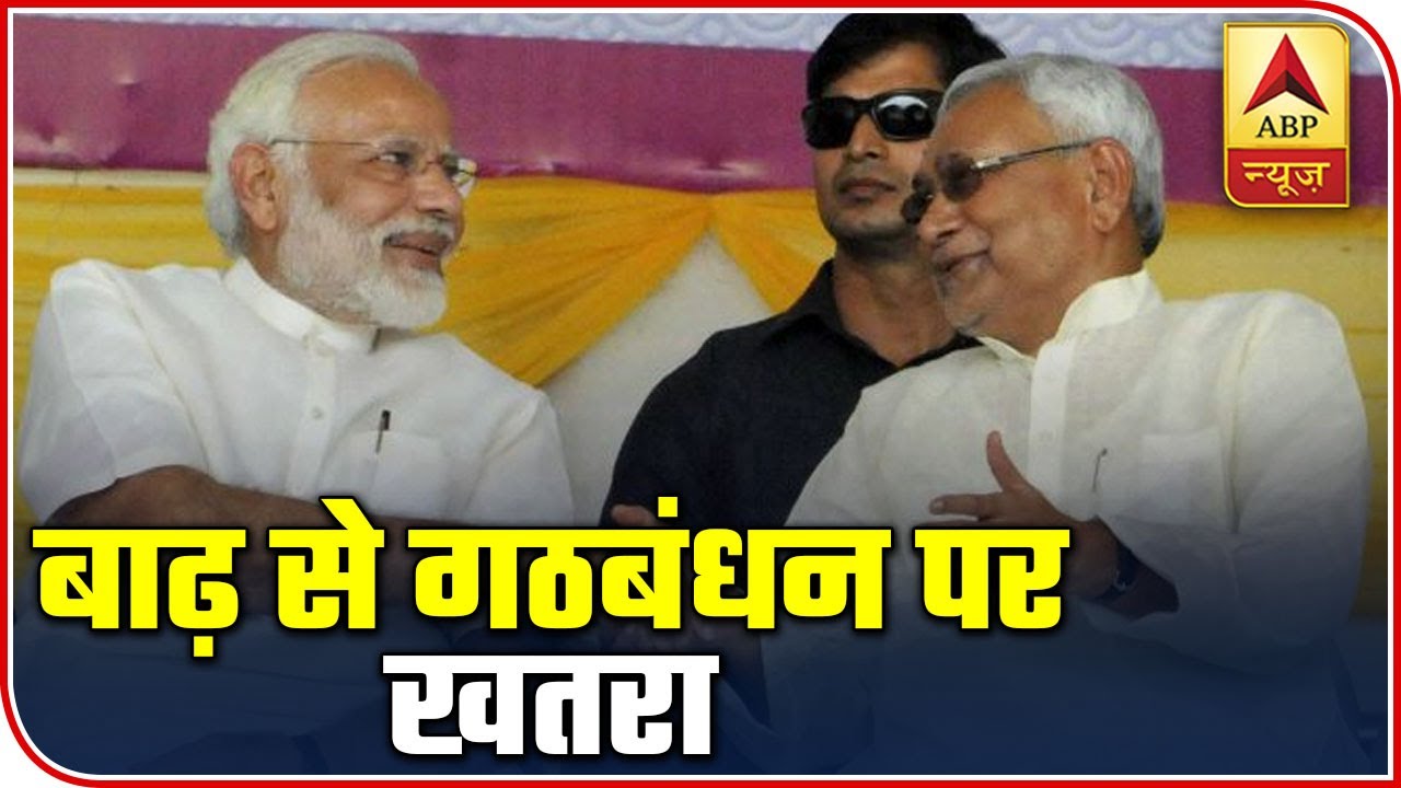 Bihar Rain: Is BJP-JDU Coalition In Danger? | ABP News