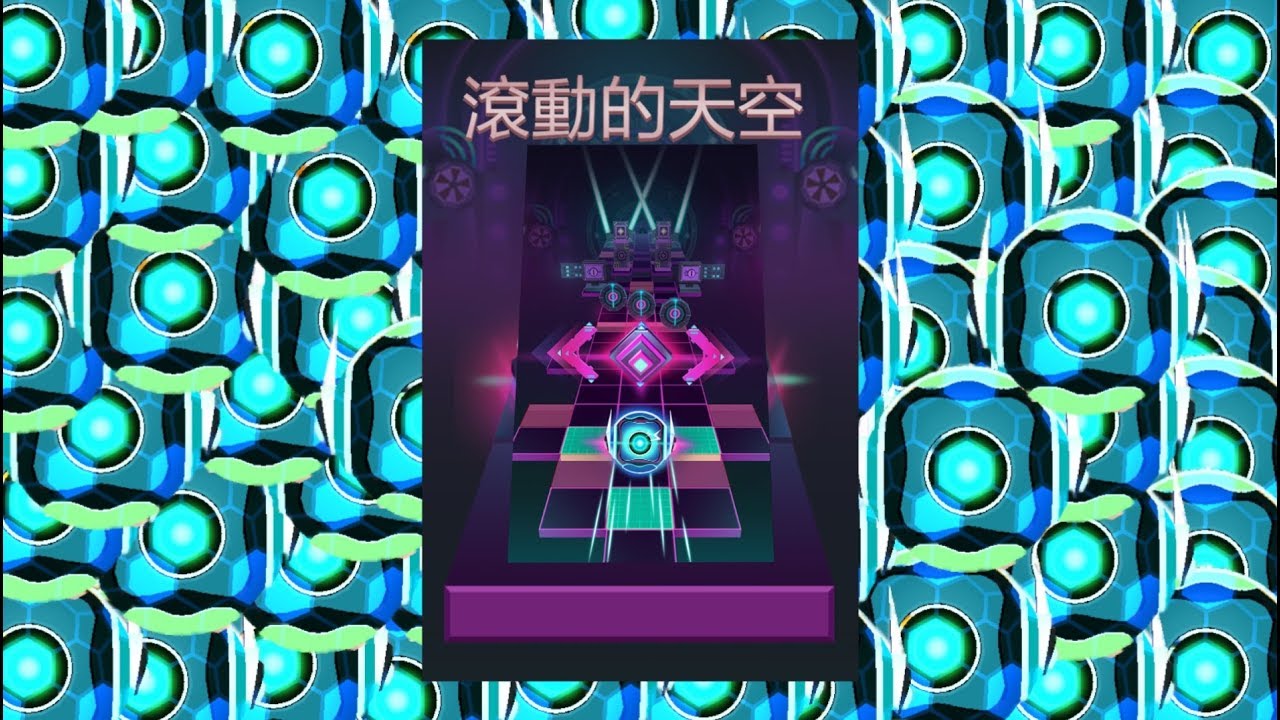 滾動的天空 炫光 100%+全石+全冠