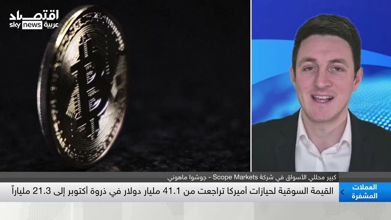 جوشوا ماهوني: المستثمرون فقدوا الثقة بالعملات واتجهوا للتحوط بالذهب