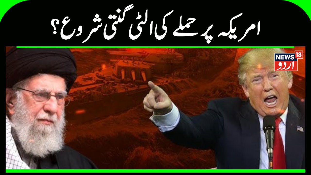 Putin's Chilling ULTIMATUM To Trump As Iran War Looms Large | 'US Attack Could Ignite Mideast' |N18G