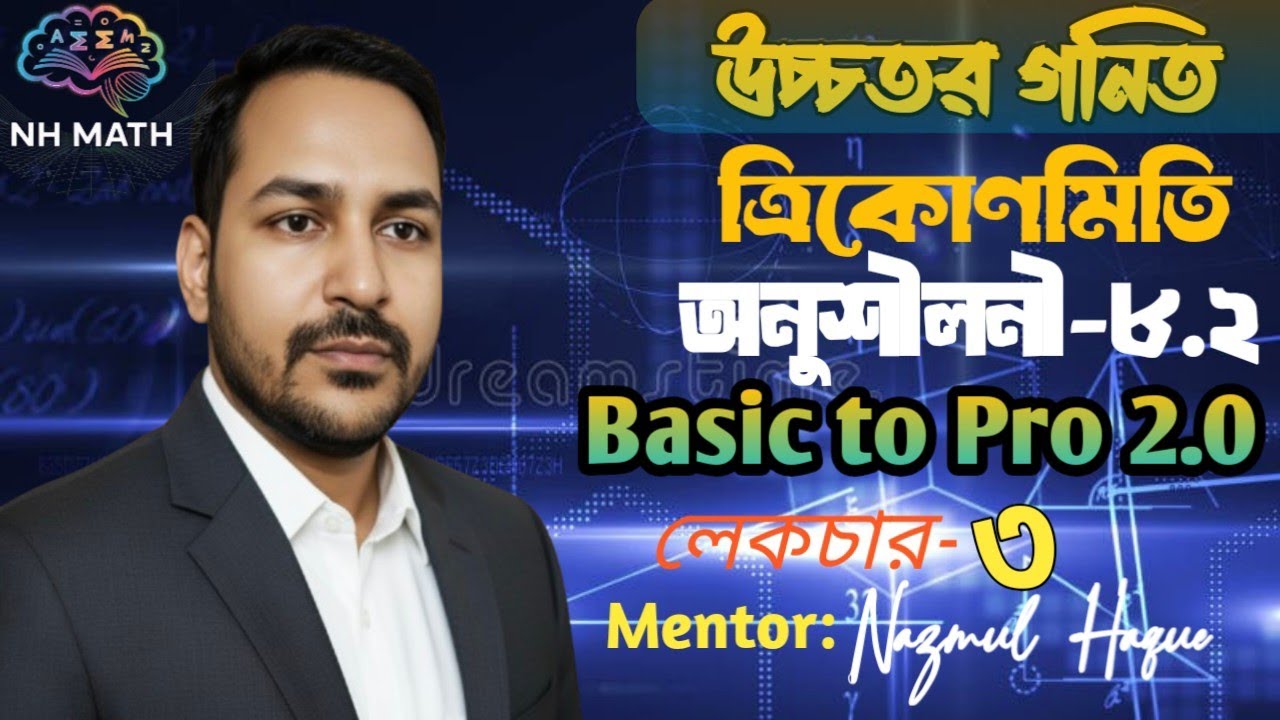 পর্ব-৩|| অনুশীলনী ৮.২এর ৭,৮,৯,১০,১১নং প্রশ্নের সমাধান।। ত্রিকোণমিতি || উচ্চতর গনিত #nazmulsir5788
