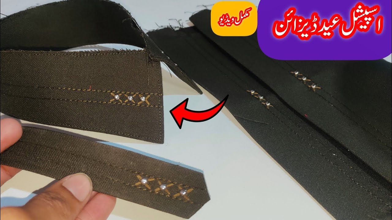New design reshmi daghy sy bnane ka tareka || ریشمی دھاگے سے نیو ڈیزائن بنائے || اسپیشل عید ڈیزائن 