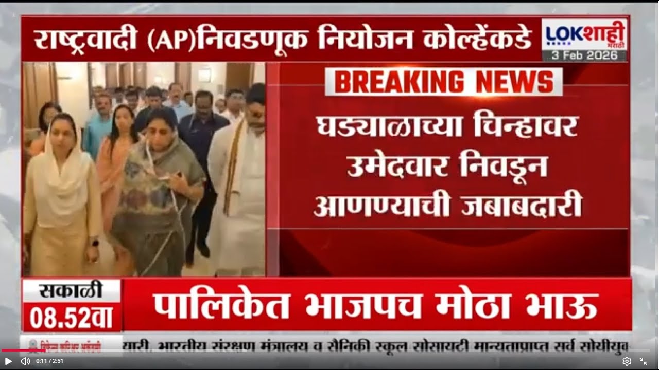 NCP | राष्ट्रवादी अजित पवार यांच्या निवडणुकीचं नियोजन अमोल कोल्हे यांच्याकडे