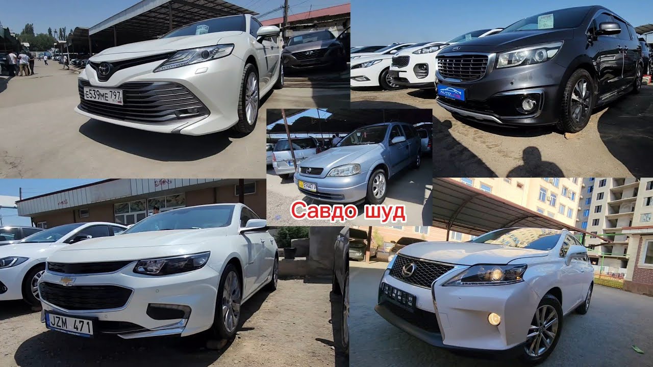 Мошинбозори Хуҷанд Нархи Kia k5 Opel astra Toyota Camry Kia Carnival Chevrolet Malibu Mercedes E350