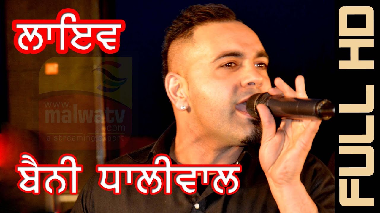 BENNY DHALIWAL || LIVE 2016 at GOSAL (Banga) CULTURAL MELA || 2K HD ||  Part 5th