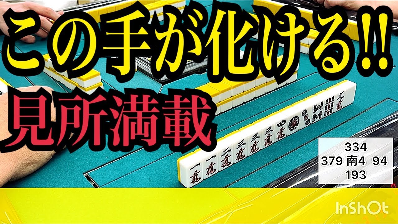 オーラス化ける配牌！色染めと対子場は、私におまかせ🐷