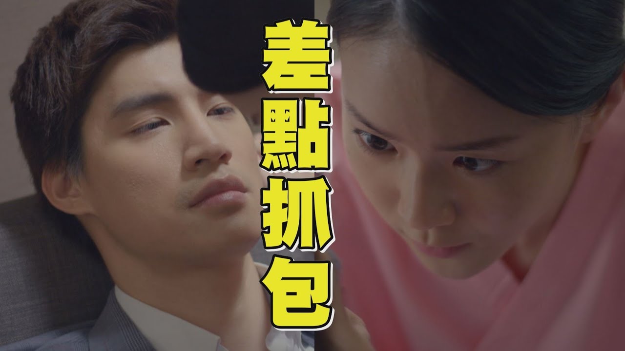 【跟鯊魚接吻】EP10 飛洋手機裡的秘密差點被抓包 艾紗出院被照顧很暖心 (羅宏正.鍾瑶)