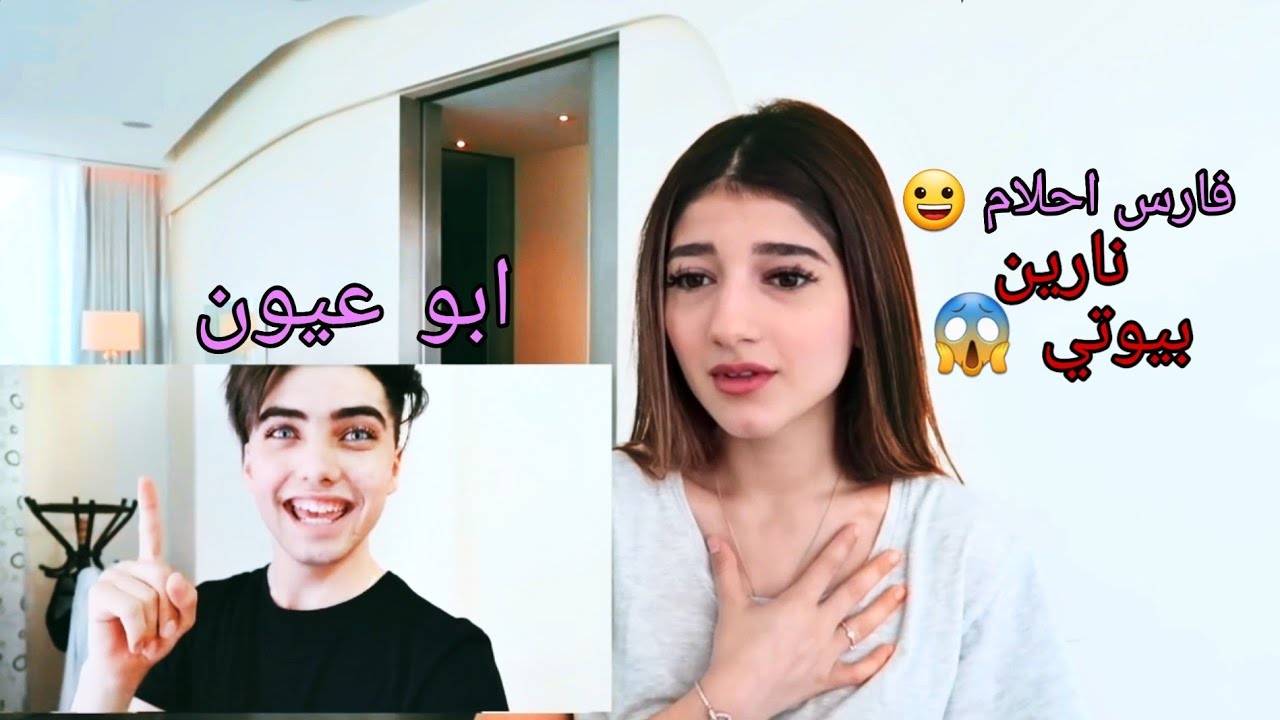 ردت فعل 😱( نارين بيوتي )  اول مرة بتشوفني  😅❣