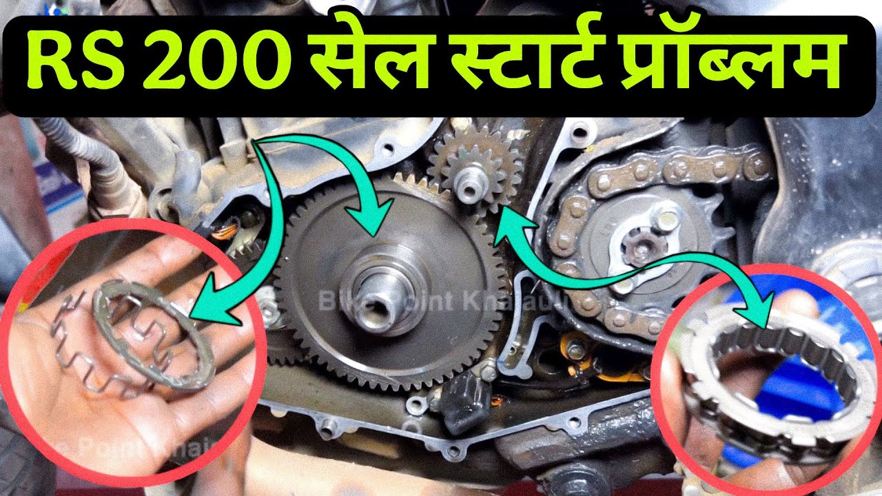 RS200 self start problem, Pulsar RS200 self starting one-way clutch problem, RS200 one-way clutch